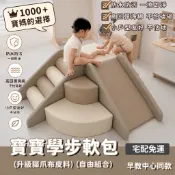「宅配免運」早教中心軟體爬滑組合 攀爬梯 感統訓練樓梯 室內軟包滑梯 我家也是早教中心爬滑組合 感統訓練室內溜滑梯