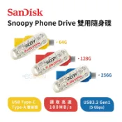 SanDisk Snoopy Phone Drive 雙用隨身碟【現貨免運】雙接頭 即插即用 64G 128G 256G