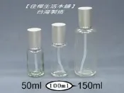 【佳樺生活本舖】MIT霧銀蓋透明玻璃壓瓶化妝水瓶子瓶瓶罐罐瓶罐乳液瓶玻璃瓶分裝瓶精華液瓶團購批發50ml~150ml