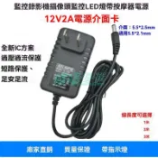【帶開關】220V轉DC12V 24V電源適配器 變壓器 1A 1.5A 2A 3A LED燈帶監控電源供應器 110V