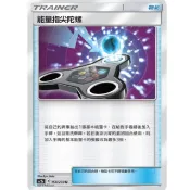 寶可夢 PTCG 中文版 第二彈 能量指尖陀螺