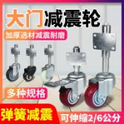 大門輪子萬嚮輪3寸彈簧減震腳輪鐵門伸縮輪子彈簧萬嚮陞降輪重型元寶購物