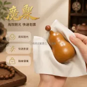 台灣出貨✨ 天然麂皮文玩拋光布 核桃葫蘆盤玩巾 銀器珠寶保養布 眼鏡清潔布 15x15cm 20x20cm規格
