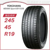 【YOKOHAMA 平輸】ADVAN Sport EV V108 245/45/19 (V108)｜金弘笙