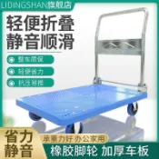 滿屋妍選 （熱門爆品）（萬人回購）折疊小推車 拉貨車 平板車 拖板車 力頂山手推車 靜音拉貨折疊平板拖車 搬運車 四輪便攜家用拉車 小推車