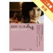 跟著第一夫人學品味[二手書_普通]11318214289 TAAZE讀冊生活網路書店