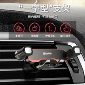 【川澤百貨】Baseus倍思 阿輝橫向重力手機支架 汽車手機支架 車用手機架 手機導航車架 汽車手機架 出風口支架 橫向手機座