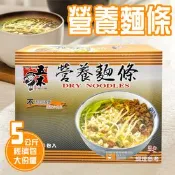 【生活市集】【五木】經濟包營養麵(1.25kg x4包/箱) 古早味寬版扁麵條 不含防腐劑