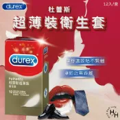 【好好生活｜杜蕾斯】超薄裝衛生套(12入/盒) 超薄設計 超薄 公司貨 正貨 杜蕾斯超薄裝 衛生套 避孕套 超薄型 現貨快出