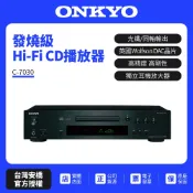 ONKYO 新世代 HiFi CD播放器 C-7030(釪環公司貨)