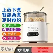 【咕嘎優選】煮蛋器新款自動斷電煮雞蛋神器多功能上蒸下煮早餐機家用蒸蛋器