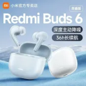 東方國際精品 （爆款熱賣）（國際精品）小米Redmi Buds6青春版無線主動降噪藍芽入耳式運動耳機長續航