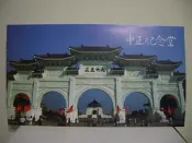 【旅遊摺頁】中正紀念堂  先總統蔣公 蔣中正 蔣介石
