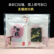 🌈蝦皮爆款 密封袋 阿膠糕包裝袋 自封袋 自粘袋裝 加厚裝手工阿膠糕的小袋子 試吃禮品袋