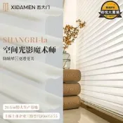【可開發票】【口碑推薦】西大門香格里拉窗簾加工定製防眩暈捲簾電動遮陽簾現代簡約【满额免運】