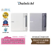 送行動咖啡機PK-150【大日Dainichi】混合式空氣加濕器 HD-9009T 保濕機 適用12坪 日本製 公司貨