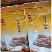 苑裡垂坤代購鹹蛋黃酥棒 糙米牛奶棒 賣場任選三包出貨