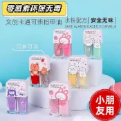 ✨元氣新品✨兒童指甲油女孩性可撕免烤純植物學生版無味無毒專用速幹安全健康SEQC