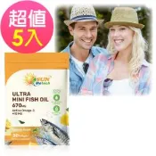 【Sun日落恩賜】超純淨迷你魚油軟膠囊x5袋(30粒/袋)