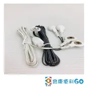 博依 beurer 電療線 EM41 EM49 低周波治療儀線材 單條