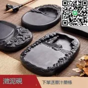 【好康】國際優選易購澂泥硯天然原石多功能四大名硯學生硯墨書法品墨墨池
