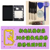 ASUS 華碩 ZenPad3 8.0 zenpad 螢幕 Z581KL P008 C11P1514 新北板橋維修 新莊