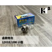 材料王⭐小盤 石英燈泡.鹵素燈泡 12V18/18W.12V25/25W.12V35/35W.12V35/35W三爪