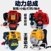 源創優品 【最低價】【公司貨】割草機配件四沖程二沖側掛背負汽油發動機139動力140機頭40-5引擎