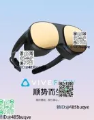 htc vive flow手機VR壹體機頭顯家庭影院帶近視調節