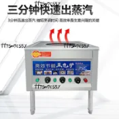 特惠節能蒸包爐商用燃氣蒸包子機全自動電熱饅頭腸粉機小籠包煤氣蒸爐（廠商直發咨詢運）