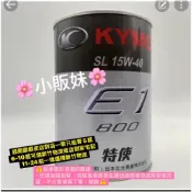 🌸小販妹🌸當日出貨⚠️KYMCO E1機油 15W40⚠️下標請注意看商品描述⚠️罐裝
