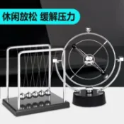 源創優品 【可開發票】特價新品-牛頓擺球永動機儀磁懸浮混沌小擺件辦公桌創意家居裝飾品現代簡約-可開發票