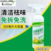 【台中直發】氣清洗罩 空調清洗罩 冷氣清洗工具套裝空調清洗劑空調清潔劑清潔亮麗泡沫家用空調清潔劑空調翅片清洗1