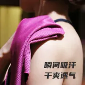 臺灣熱銷運動冷感冰涼巾降溫毛巾健身房運動戶外跑步冰爽吸汗速幹男女通用