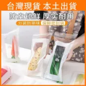【台灣現貨 隔日達】長款保鮮袋 密封長條蔬菜密封袋 加長加厚自封袋 小蔥香菜分裝袋 冷凍冷藏專用 食物收納袋 15入一包