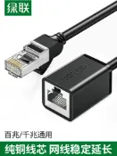 協貿國際日用品生活8館 綠聯 網線延長線器電腦連接寬帶網絡6六類千兆公對母rj45接頭加長