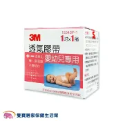 雙寶居家保健生活館 3M嬰幼兒專用膠帶1534SP 嬰幼兒紙膠透氣膠帶 嬰兒紙膠固定膠帶 醫用膠帶 1534SP-1 寶貝膠