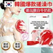 🔥隔日到貨 韓國爆款搓澡巾 搓走角質暗沉越搓越白 搓澡巾 搓澡 搓澡手套 沐浴手套 韓國搓澡巾 去角質搓澡巾 去角質手套