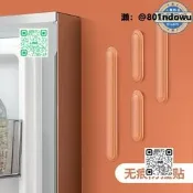 【可刷卡】冰箱防撞貼硅膠門把手防撞墊門後櫃門大門緩衝墊透明條靜音貼神器