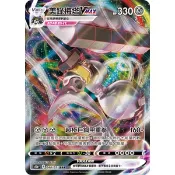 【大安瘋】S10b 048/071 RRR｜美錄梅塔VMAX｜寶可夢｜Pokémon GO｜PTCG 寶可夢卡牌 中文版