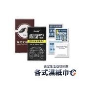 (店+)濕紙巾 蓋斯工具 酒精棉片 鏡面擦拭濕紙巾 鏡面防霧濕紙巾 汽車防霧濕紙巾 除膠濕紙巾 皮革保養濕紙巾  擦手巾 紙巾