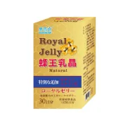【松果購物】【易而安】蜂王乳芝麻明E-60粒/盒
