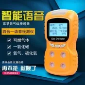 【現貨 48h快速出貨】普利通PLT840四合一氣體檢測儀便攜式氧氣可燃有毒有害濃度報警器