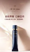 舔手指日本小舖 【預購】肌膚之鑰 Cle De Peau Beaute光采無瑕妝前凝霜 無瑕柔霧凝霜 cpb日本境內版 妝前乳 隔離乳