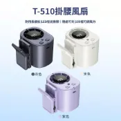 (店+)新款腰掛高速風扇 USB 充電 可夾雨傘 頸掛風扇 戶外便攜迷你小風扇 工作隨身涼風扇