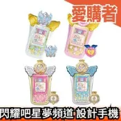 日本 閃耀吧 星夢頻道 設計手機 設計調色盤 平板 遊戲機 星光頻道 美妙頻道 星光樂園 桃山未來