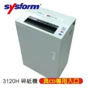 好好印 滿額現折180★【環保標章】西德風 SYSFORM 3120H 超靜音細碎型碎紙機(A3)