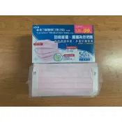 康乃馨醫療口罩 一盒 50片 MD+MIT Z摺 粉紅色  有任何問題歡迎聊聊