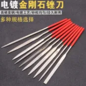 金剛石銼刀鋼銼細合金什錦套裝金屬打磨修邊工具平板三角挫刀整形