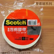 建弟工坊 Scotch 3M 雙面 泡棉 膠帶 寬 48mm 24mm 18mm 12mm *長5M 雙面膠5公尺